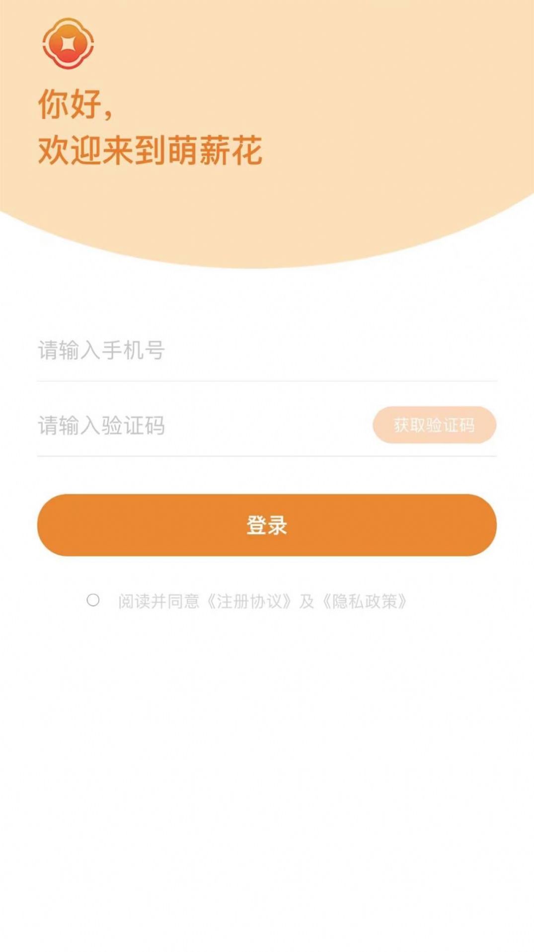 萌薪花软件最新版图3: