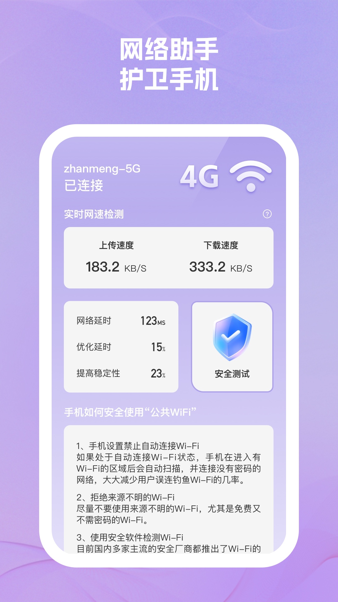 乐易手机助手官方下载安装图3: