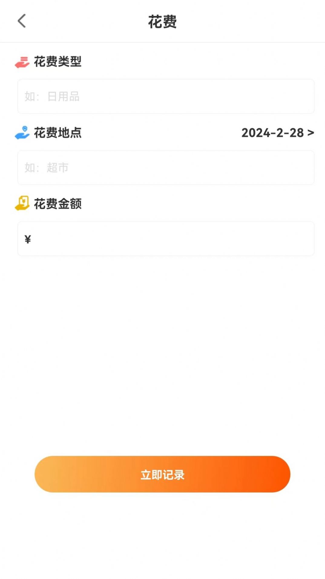 萌薪花软件最新版图1: