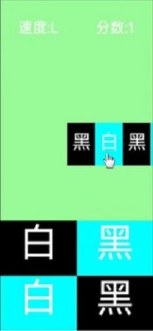 黑白颠倒手机版下载安装图1: