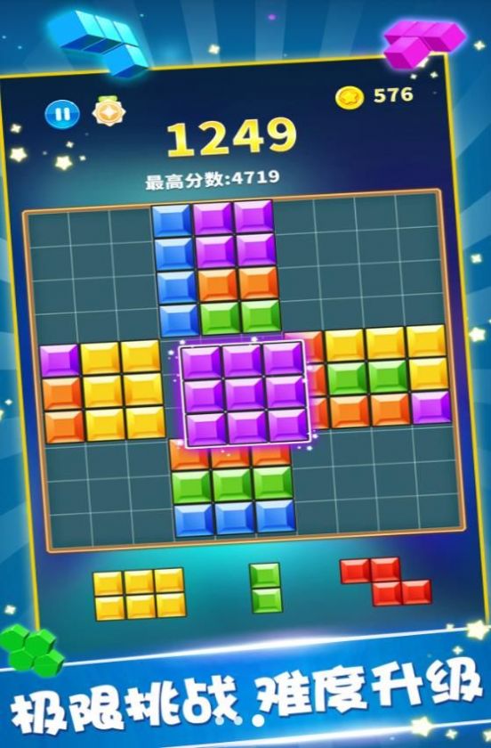 轻松方块消除乐官方最新版图2: