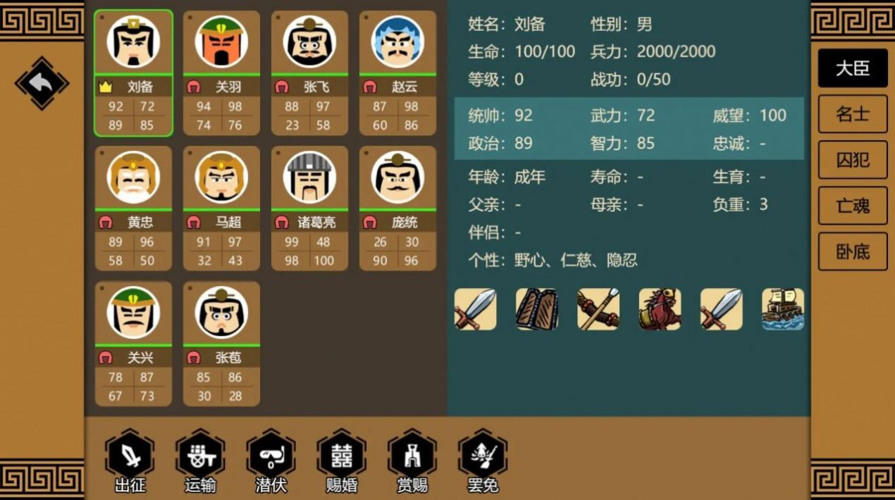 三国时代3官方版下载安装图片1