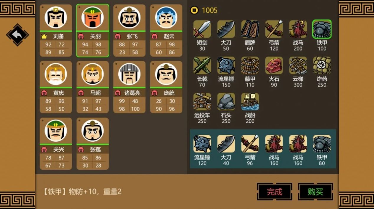 三国时代3官方版下载安装图2: