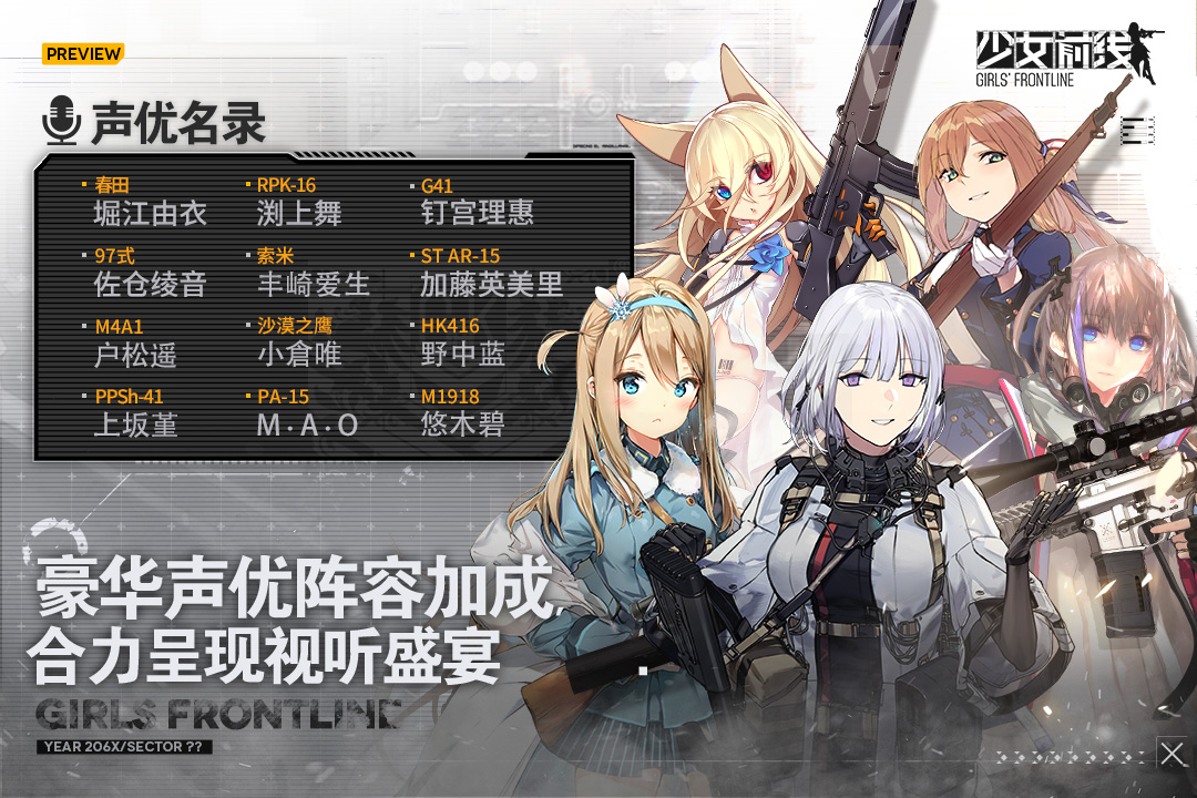少女前线安卓版 v3.0400_562