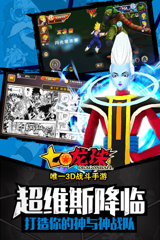 七龙珠最新版 v3.1.1