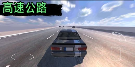 快速道路汽车与漂移官方安卓版图2: