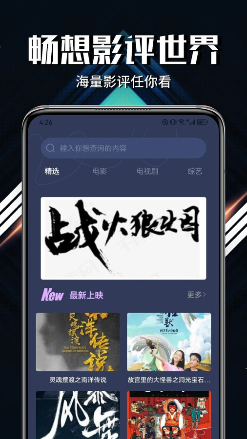 蓝熊影评大全软件最新版图3: