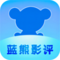 蓝熊影评大全官网免费版 v1.1