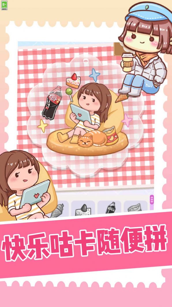 咕卡我最强安卓手机版图2: