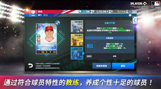 MLB9局职棒24中文版下载安卓版图2: