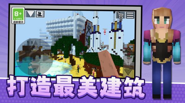 迷你沙盒小世界官方安卓版图2:
