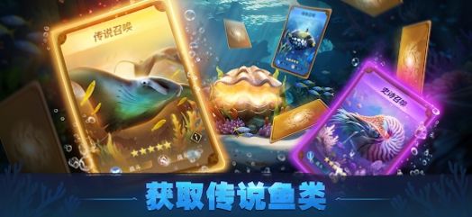 Top Fish游戏最新版图1: