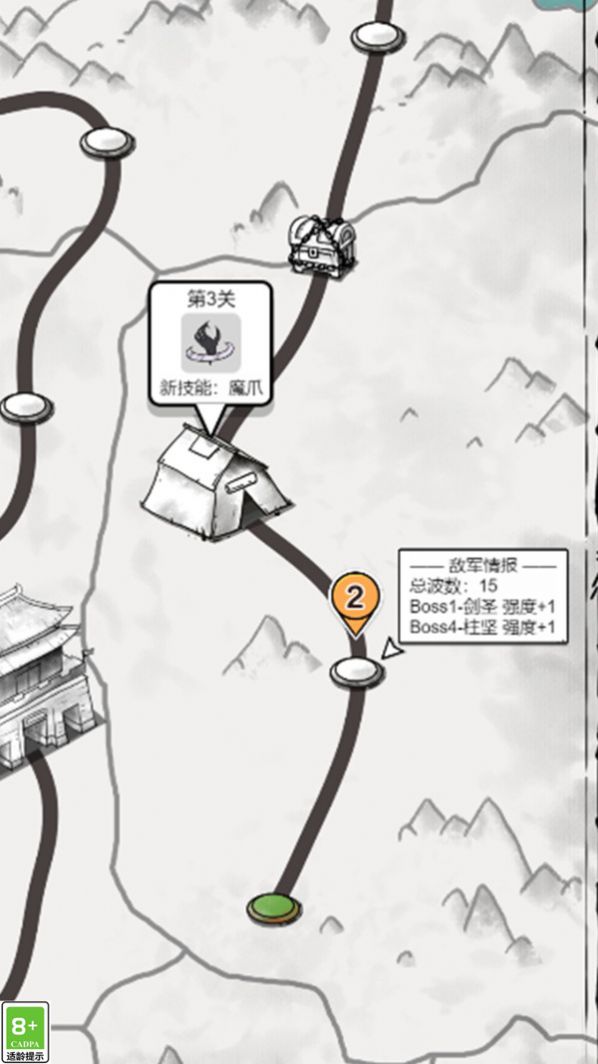 火柴人之格斗进化战官方安卓版图1: