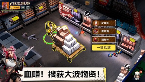 曙光防线官网版截图
