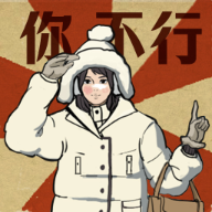 无敌脑洞王者3最新版 v1.0