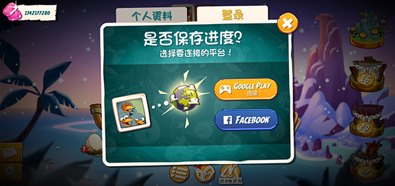 愤怒的小鸟2正版v3.2.0