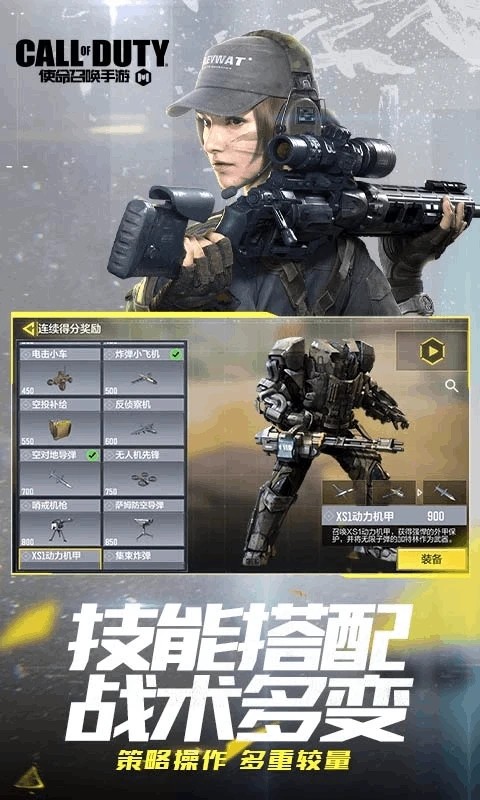 云使命召唤手游截图