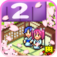 温泉物语2最新中文版 v2.0.3