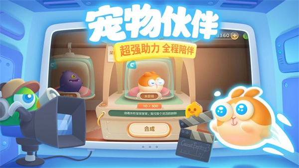 保卫萝卜3正版截图