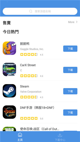 GamesToday安卓版 v5.2.4