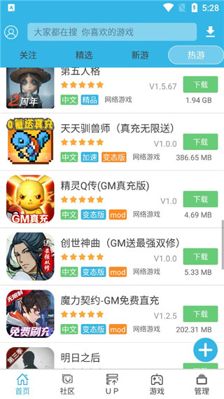 软天空开挂版 v8.3.0