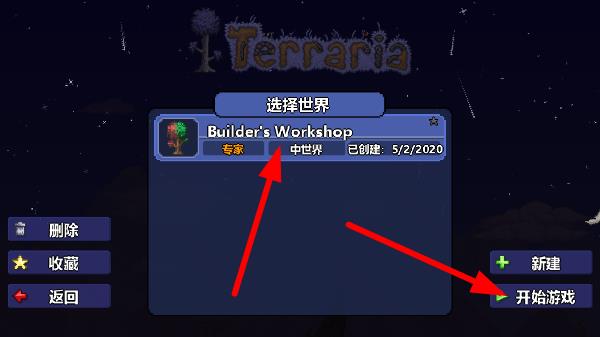 泰拉瑞亚最新版 v1.4.4.9