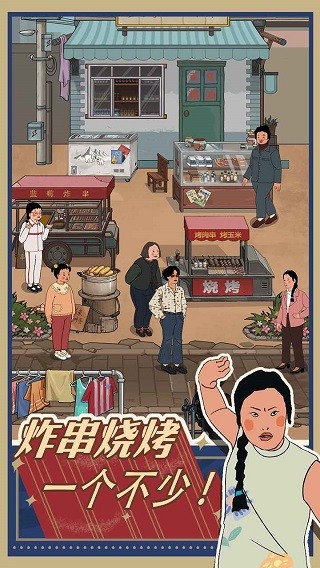 王蓝莓的小卖部官方正版截图