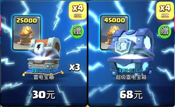 皇室战争华为版 v10.1.1