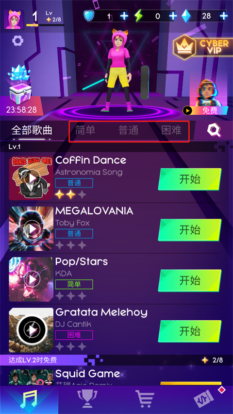 节奏骑士官方版 v5.3.8