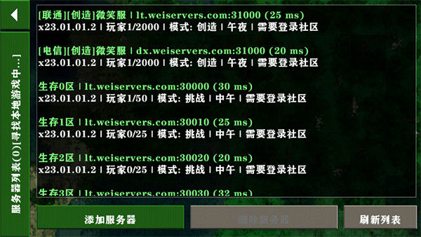 生存战争2.2联机版 v2.2.10.4