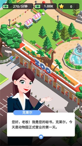 动物园之星手机版截图