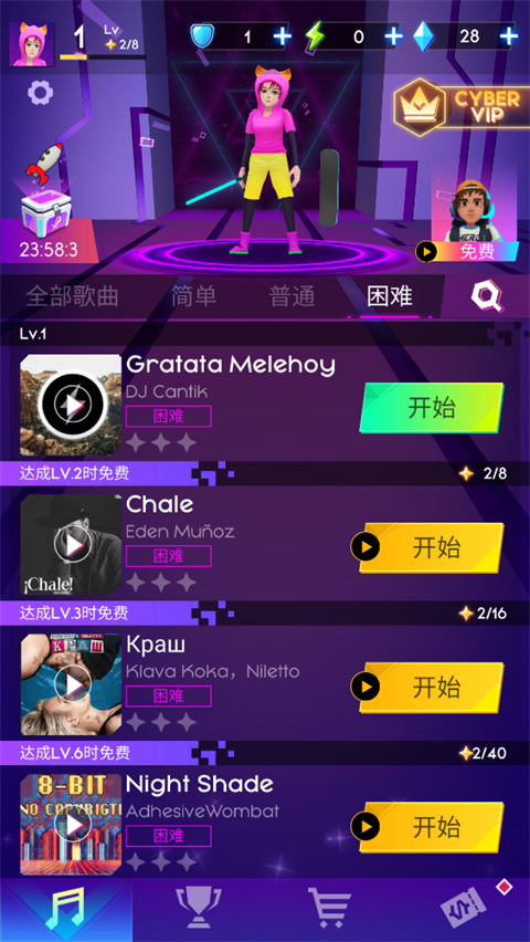 节奏骑士官方版 v5.3.8