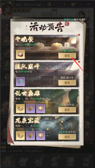 新不良人手游小米版 v1.0.229