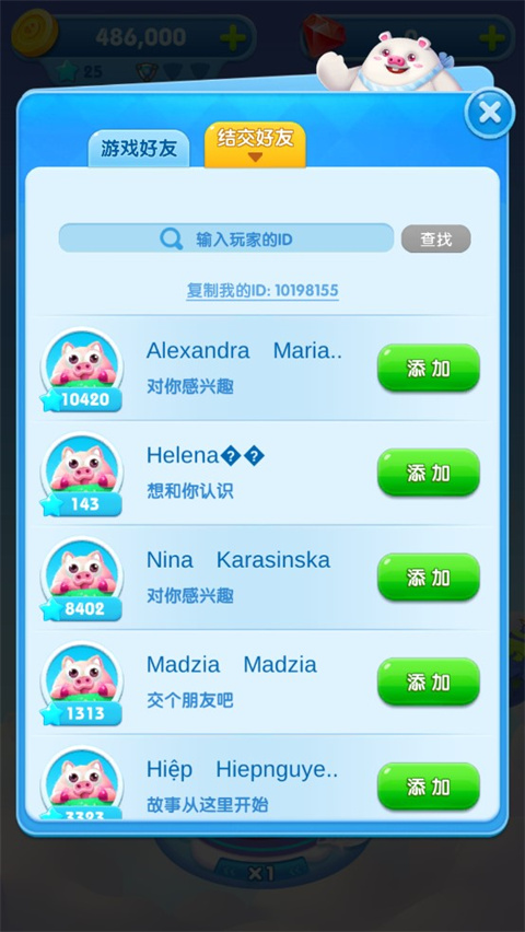 猪来了最新版 v4.2.0