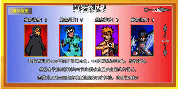 像素火影巅峰带土(破面神威) v1.00.42