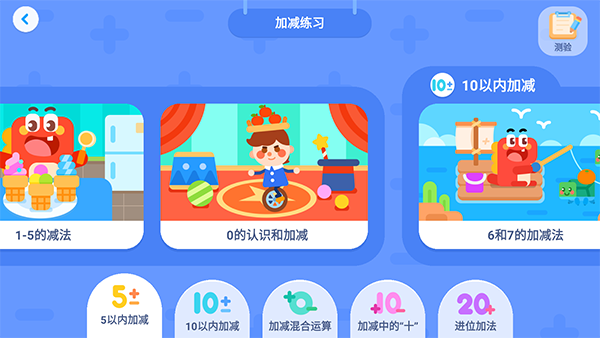 宝宝巴士思维逻辑游戏 v2.04.01.21