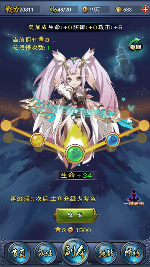 新大主宰游戏官方正版 v2.0.6.1