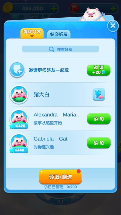 猪来了最新版 v4.2.0