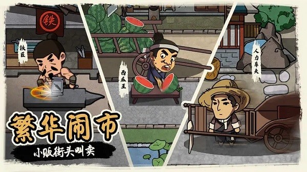 我在唐朝打工内置MOD菜单截图