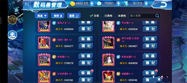 数码大冒险手机版 v1.3.0