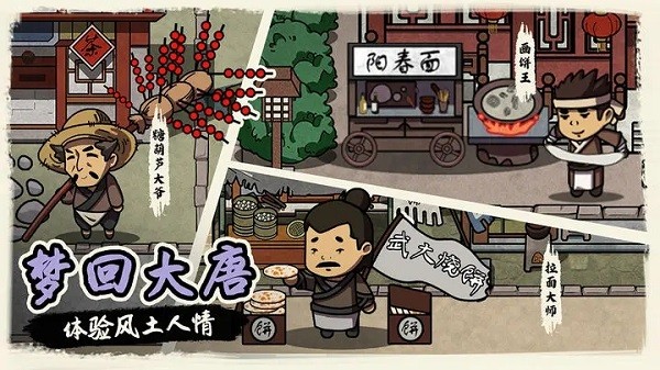 我在唐朝打工内置MOD菜单截图