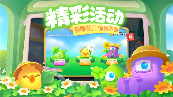保卫萝卜3正版截图