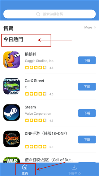 GamesToday安卓版 v5.2.4