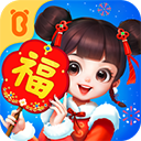 化妆小公主宝宝巴士游戏 v9.77.52.01