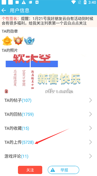 软天空开挂版 v8.3.0