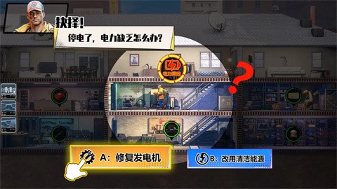 曙光防线官网版截图