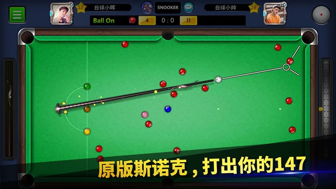 台球世界截图