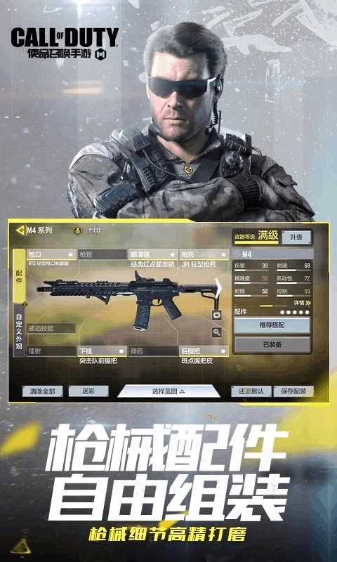 云使命召唤手游截图