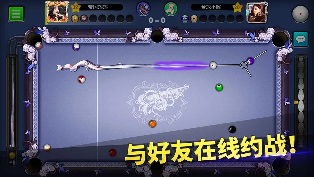 台球世界截图