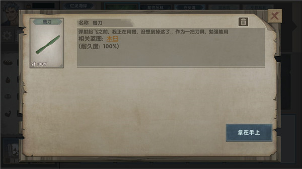 荒岛生存指南官方版 v1.2